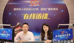 荆州新闻爆料热线电话,倾听民声，守护正义